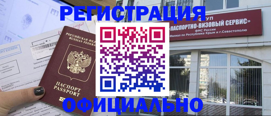 временная регистрация госуслуги в Куртамыше