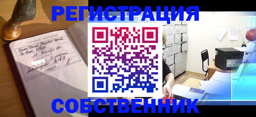 прописка для военкомата в Куртамыше