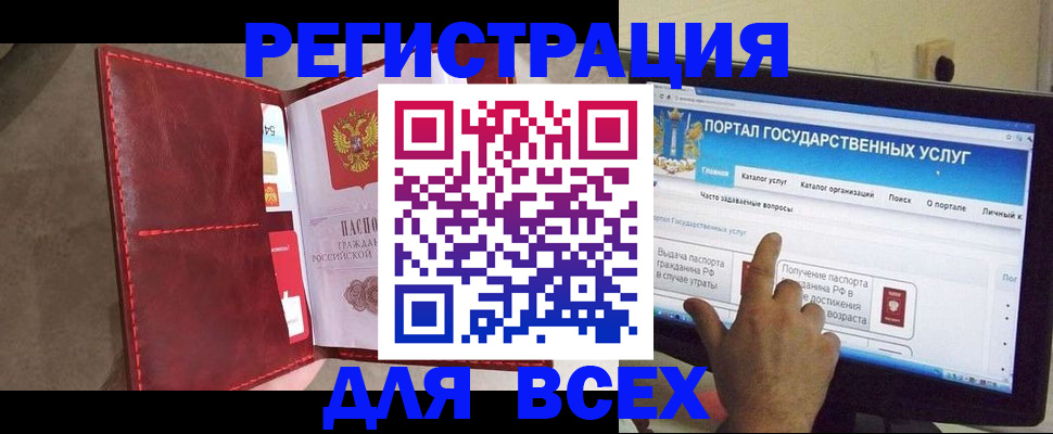 временная регистрация госуслуги в Куртамыше