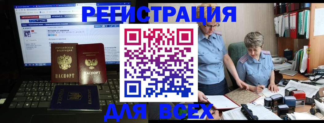 временная регистрация в квартире в Куртамыше